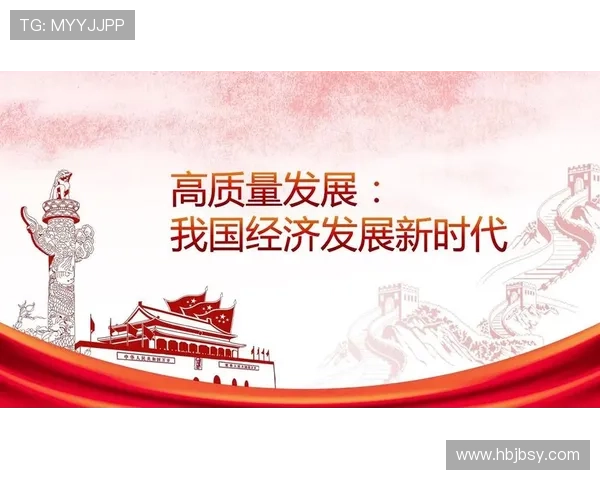 聚焦企業家網全面解析新時代商業領袖創新驅動與高質量發展趨勢研究